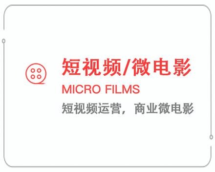 黔西南短视频/微电影 